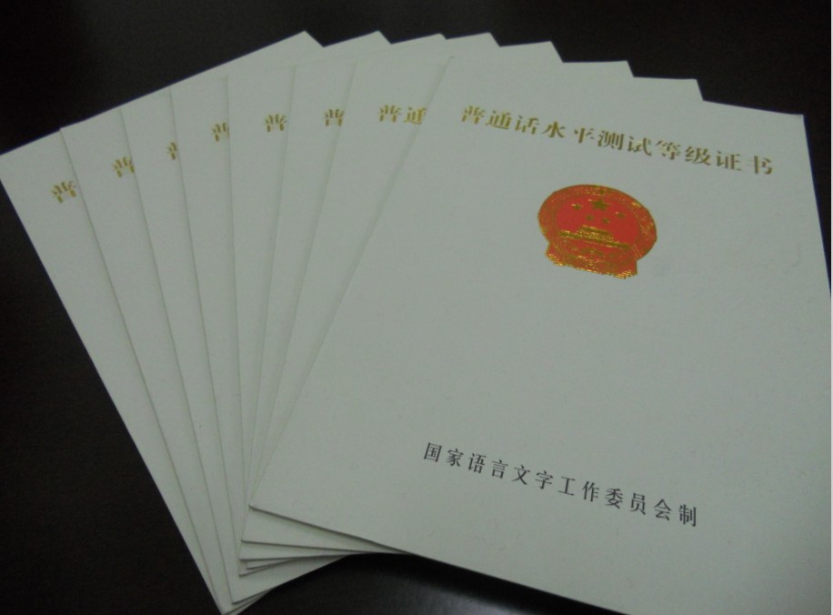 证书