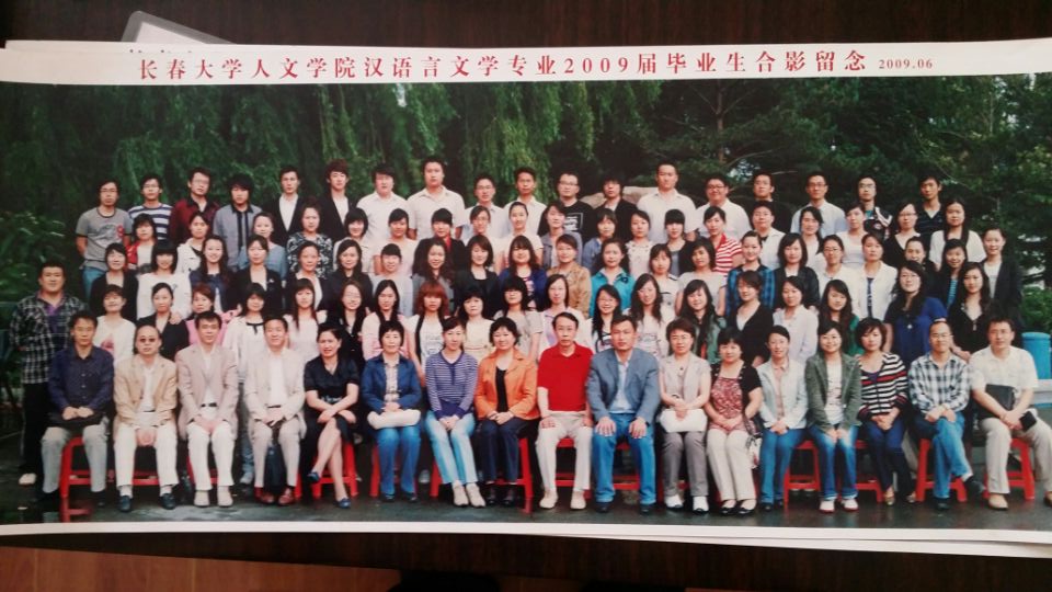 2009届yl6809永利官网毕业生合影