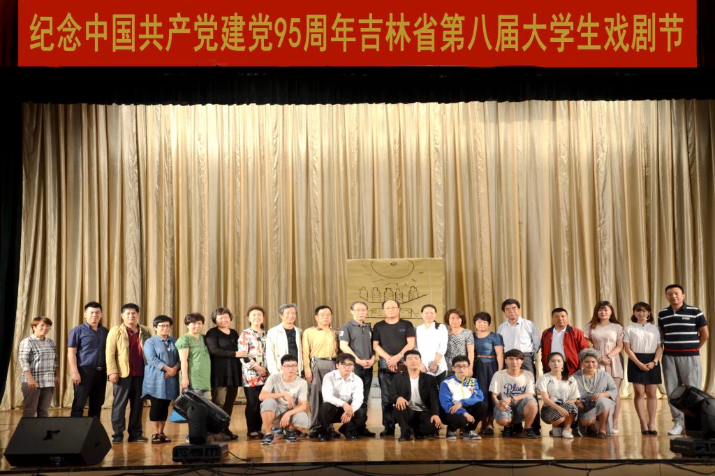 《出气筒》全体演职人员与评委合影留念