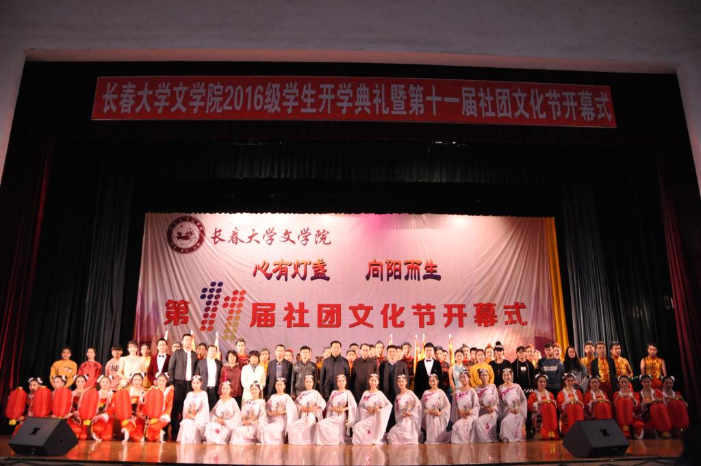 学院领导及嘉宾与演职人员合影