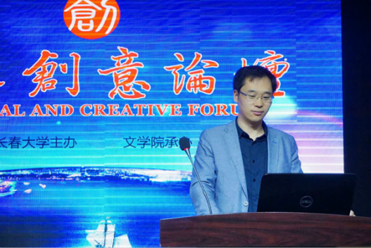 报告主讲人焦明甲教授